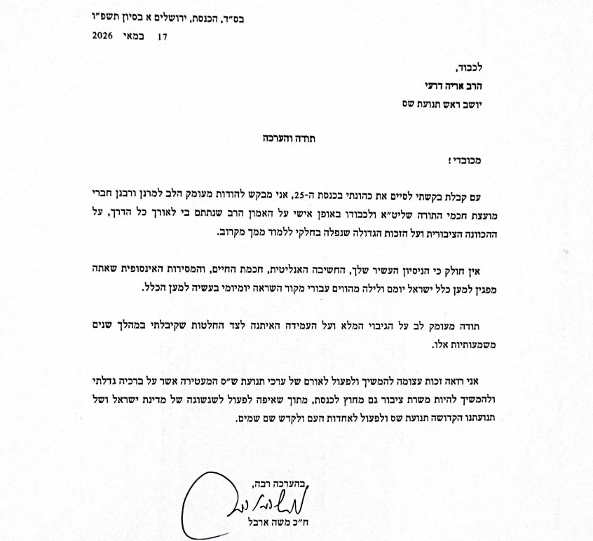 באדיבות המצלם
