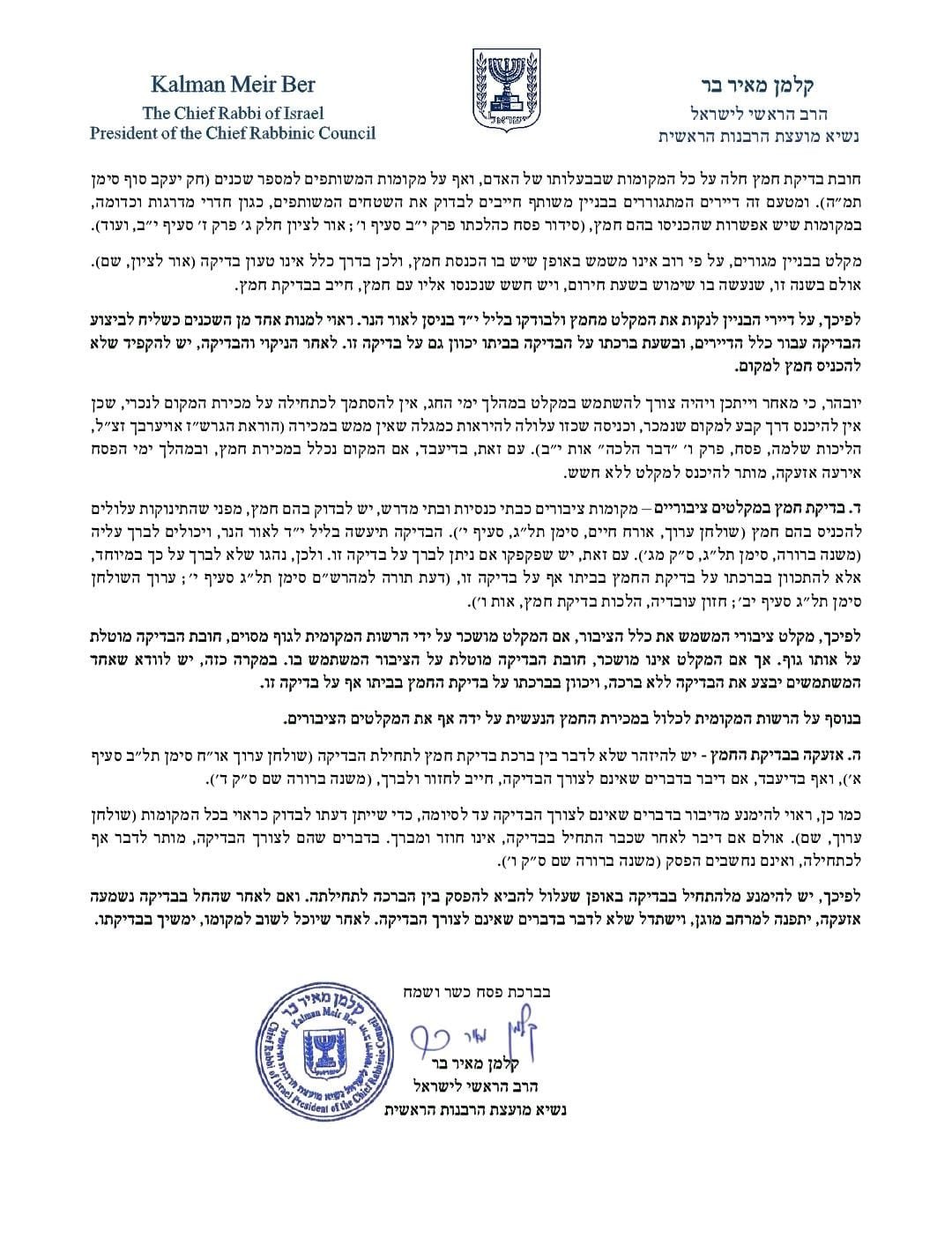 באדיבות המצלם