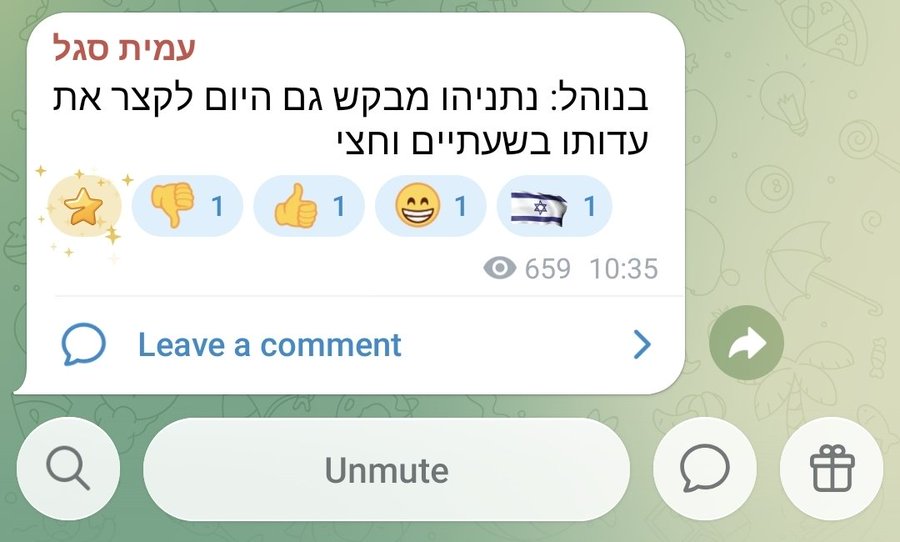 צילום מסך