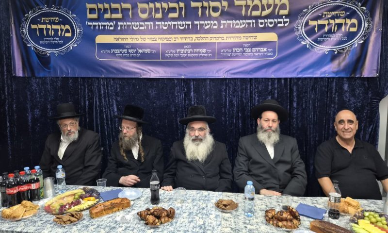 בשורה לציבור יראי ה': גדולי הפוסקים מקימים את גוף השחיטה והכשרות 'מהודר'