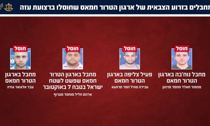 חוסל מפקד נוח'בה שפשט ב-7 באוקטובר