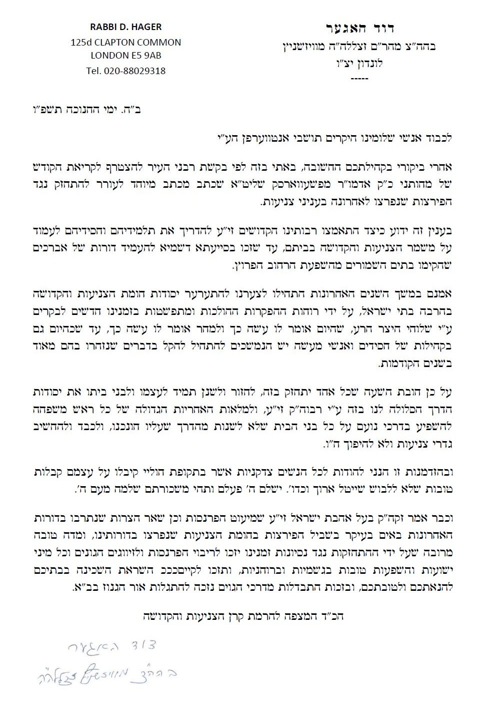 באדיבות המצלם