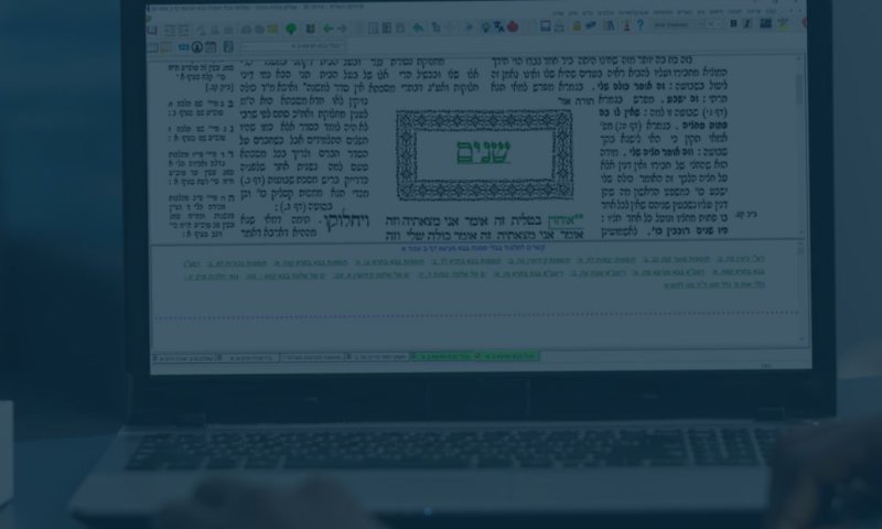 קפיצת דרך טכנולוגית בשירות לומדי התורה: ה'אוצר' המוקלד הגדול בעולם