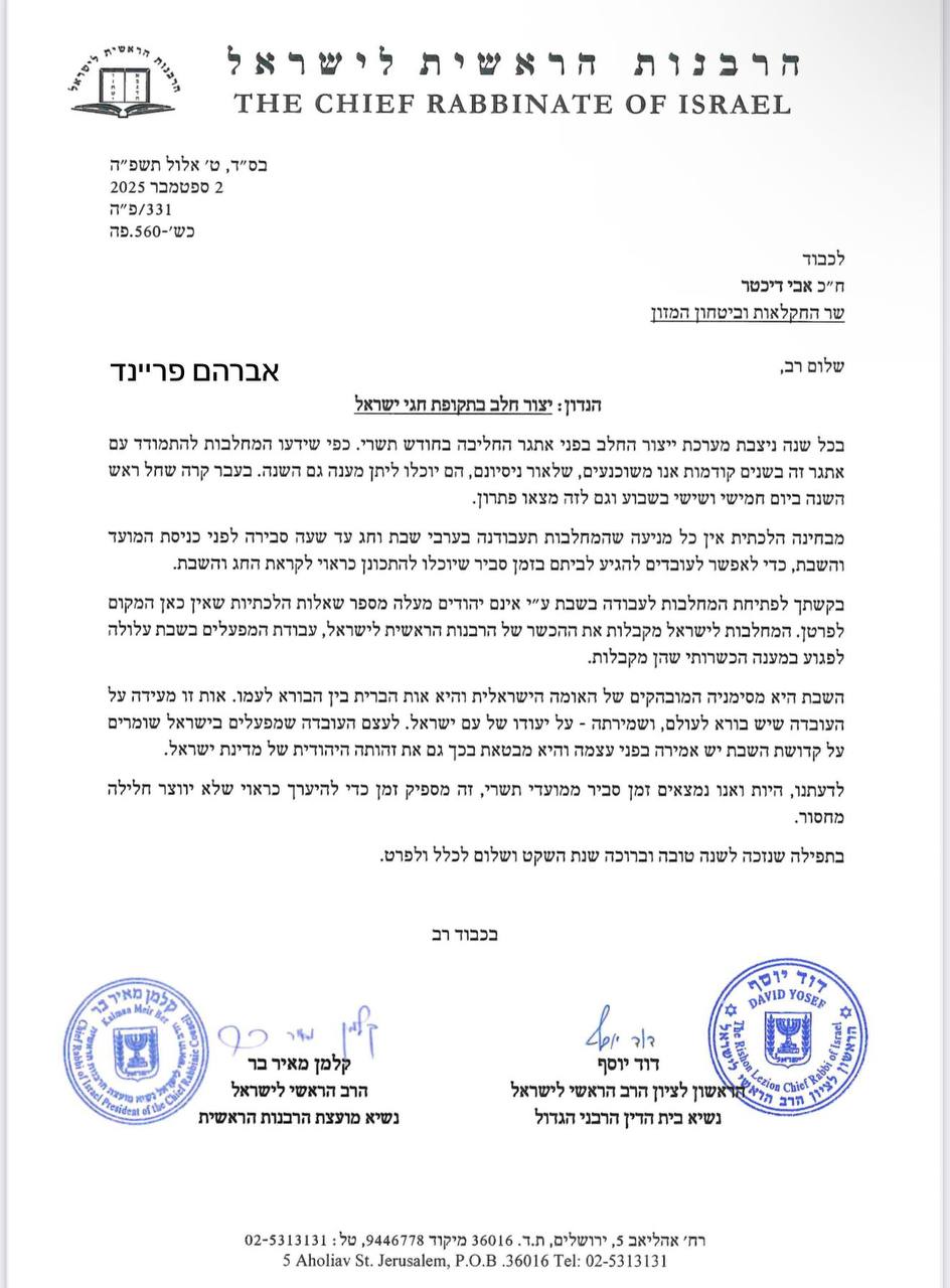 באדיבות המצלם