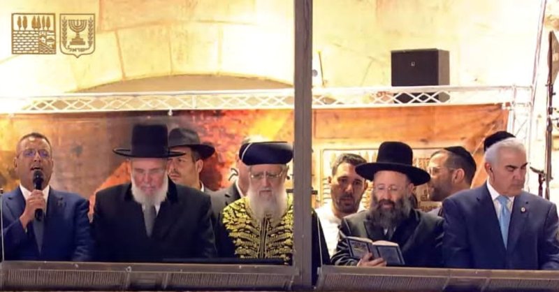 הקרן למורשת הכותל המערבי