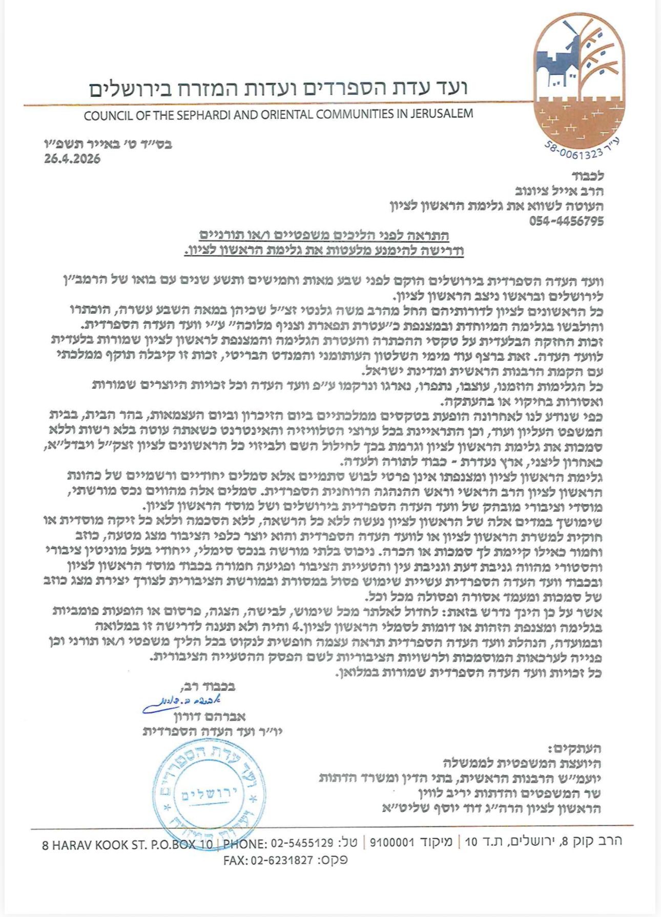 באדיבות המצלם