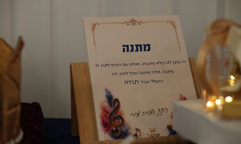 פמליה של מעלה באה לראות": 'מסיבת סידור' מרגש ויוצא דופן בבית שמש