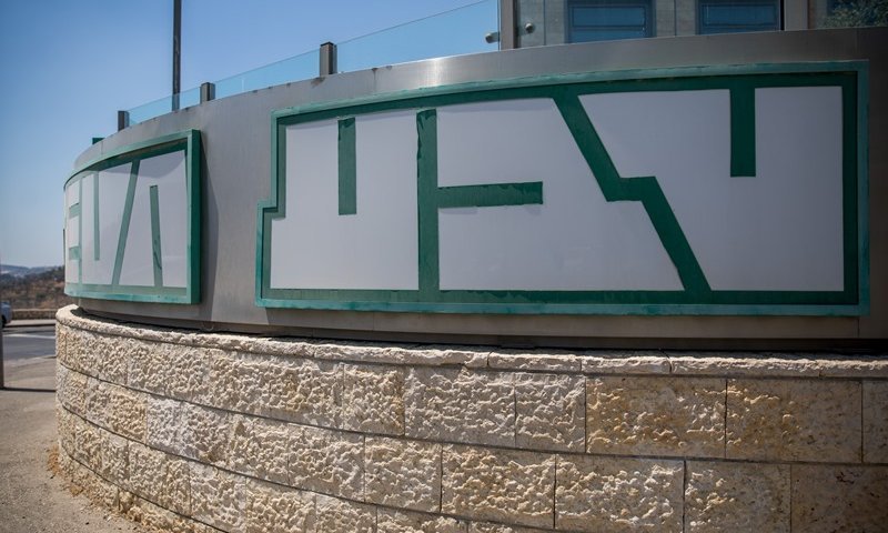 חברת טבע תפטר מאות עובדים בישראל