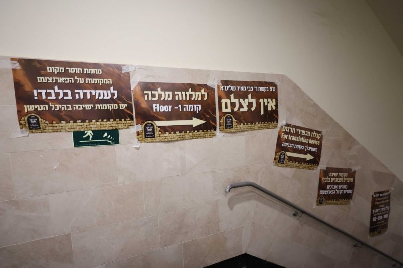 משה גולדשטיין, א. איזנבאך וארי קופרשטוק.