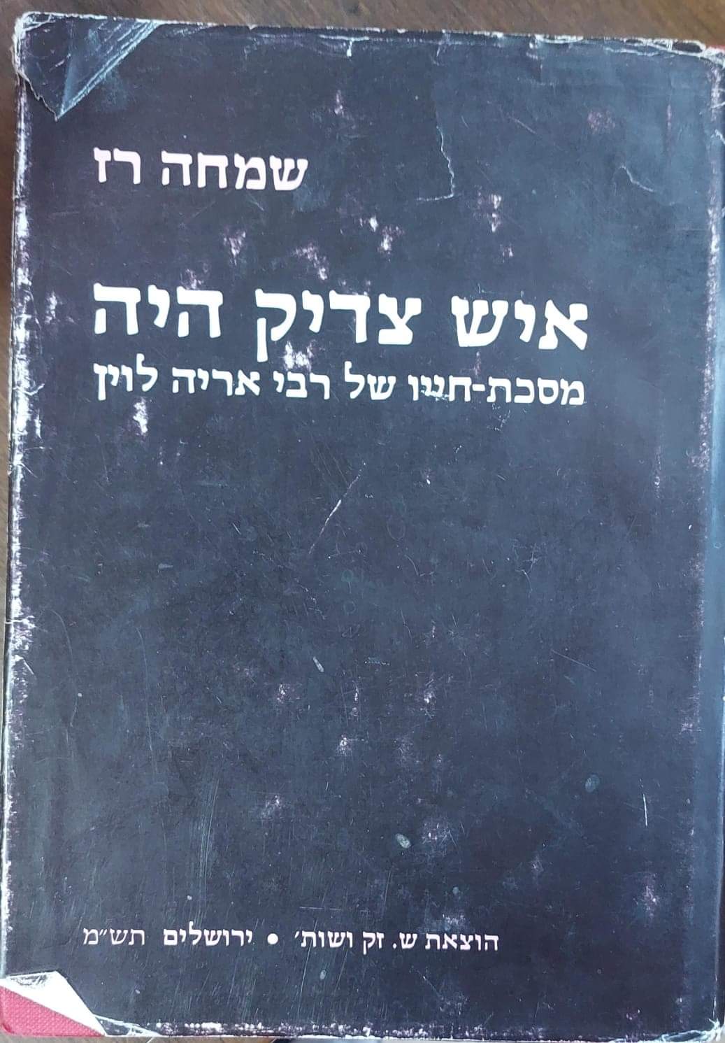 הפרגוד