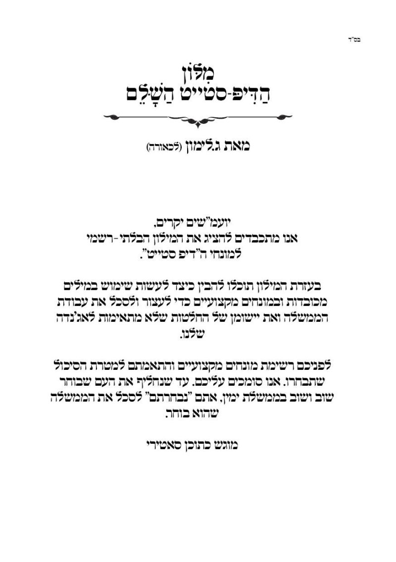 באדיבות המצלם