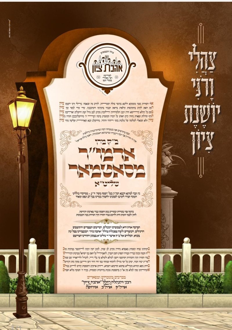 א. אייזנבאך