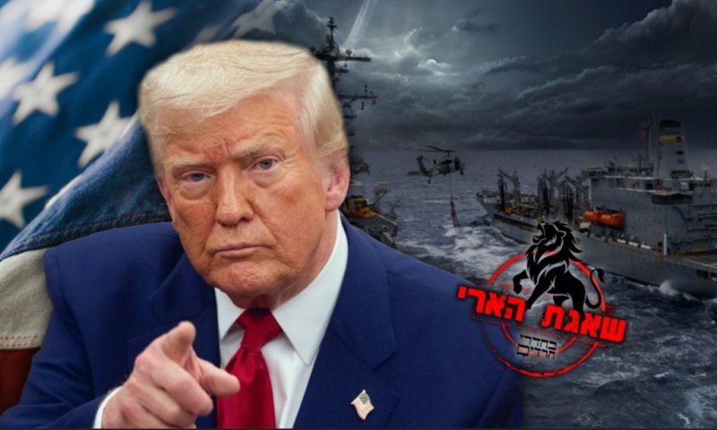 ארה"ב מתכוננת לפעולה קרקעית באיראן: "כל האפשרויות פתוחות"