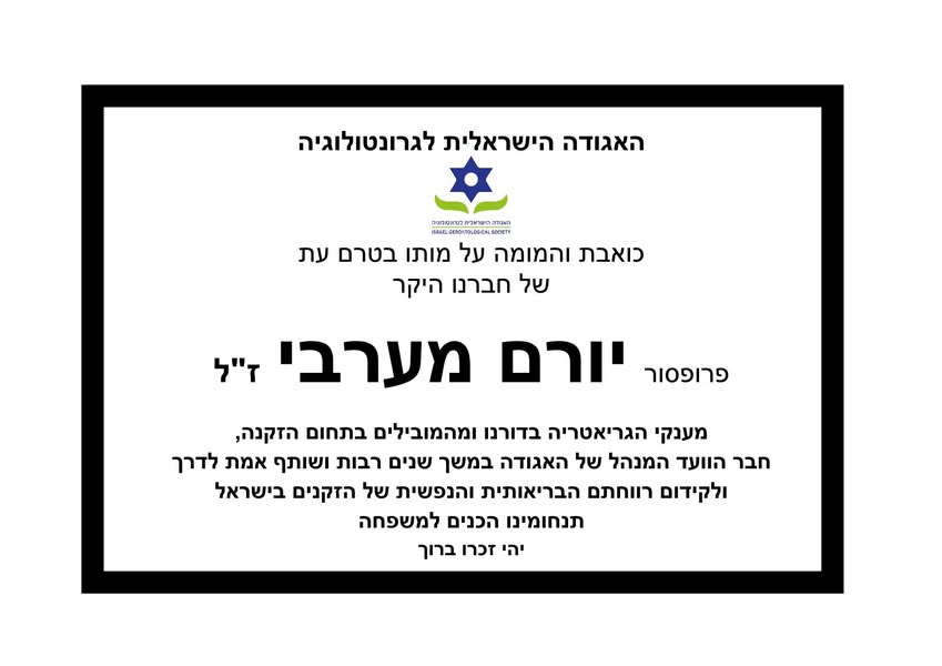 באדיבות המצלם