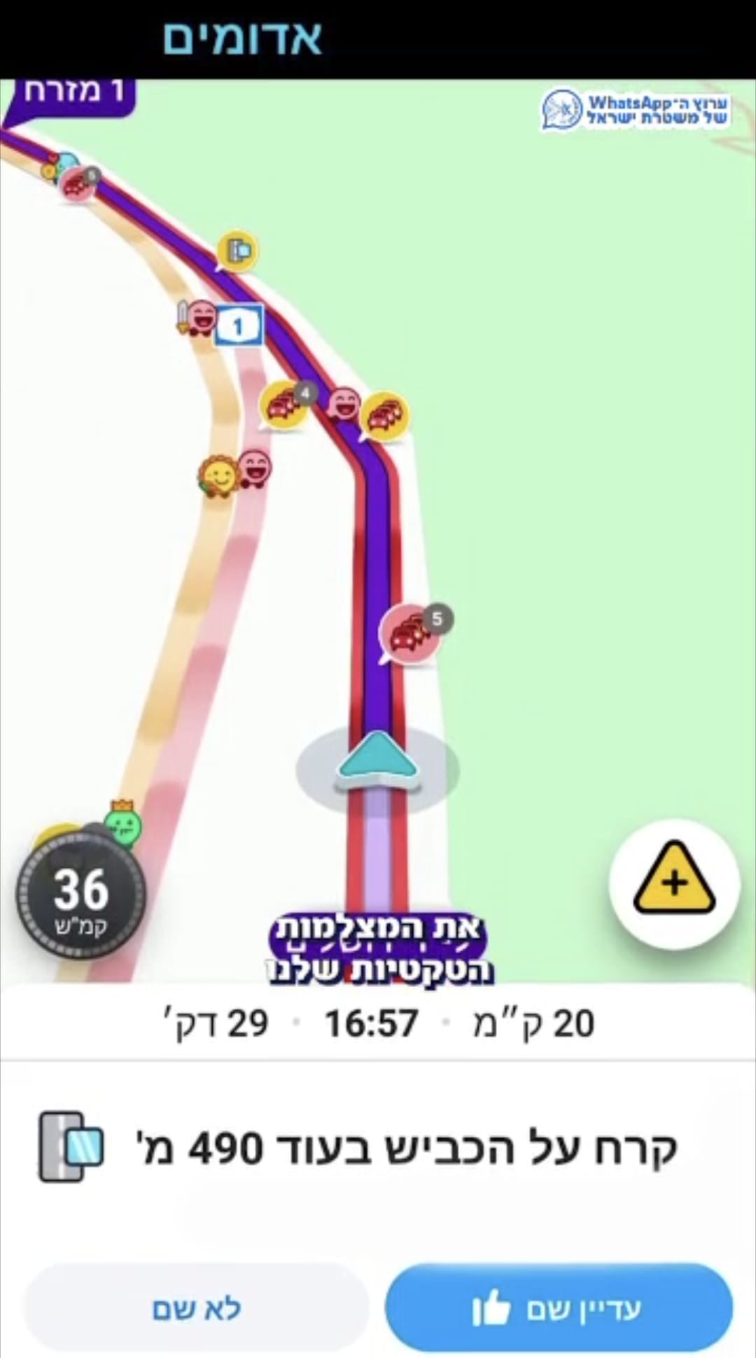 דוברות המשטרה