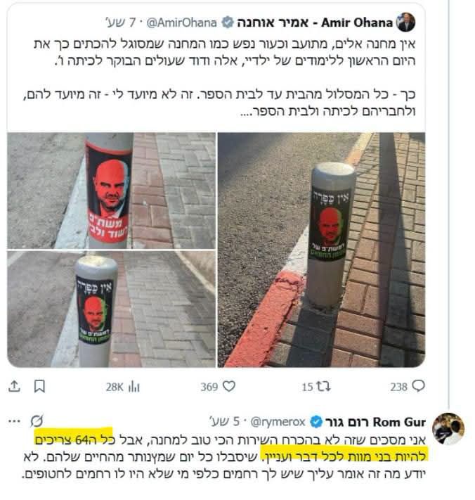 צילום מסך