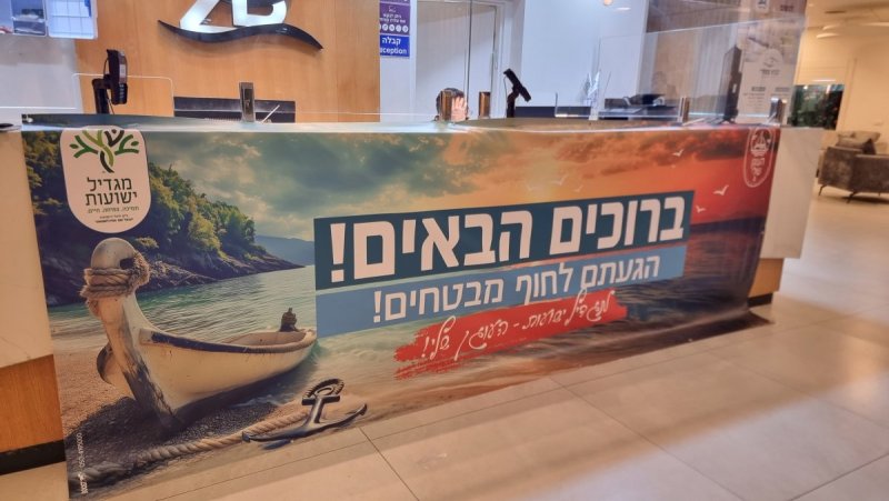 באדיבות המצלם