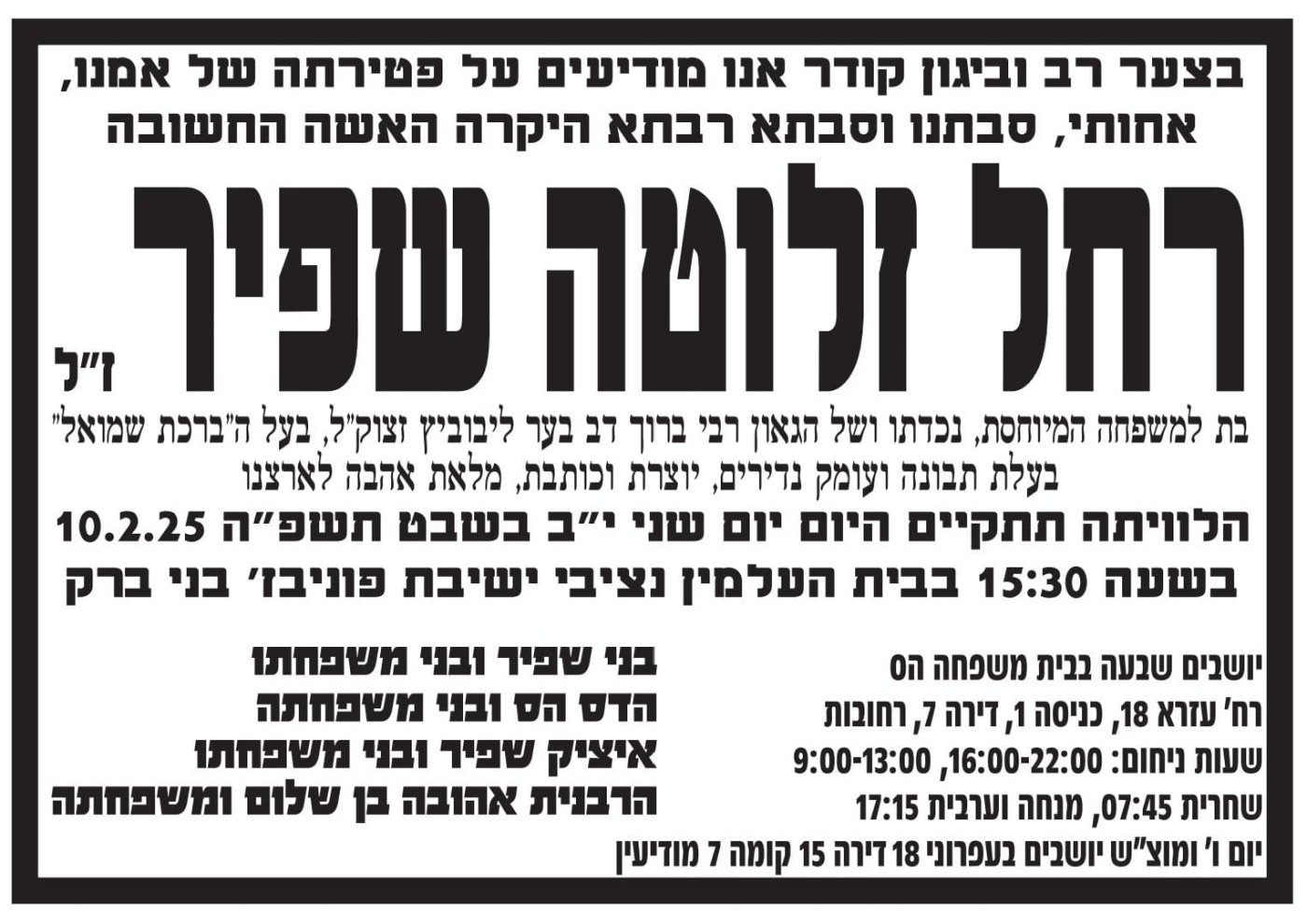 באדיבות המצלם