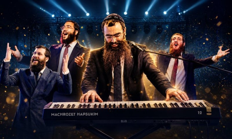 זמרי חב"ד שרים את "12 הפסוקים"