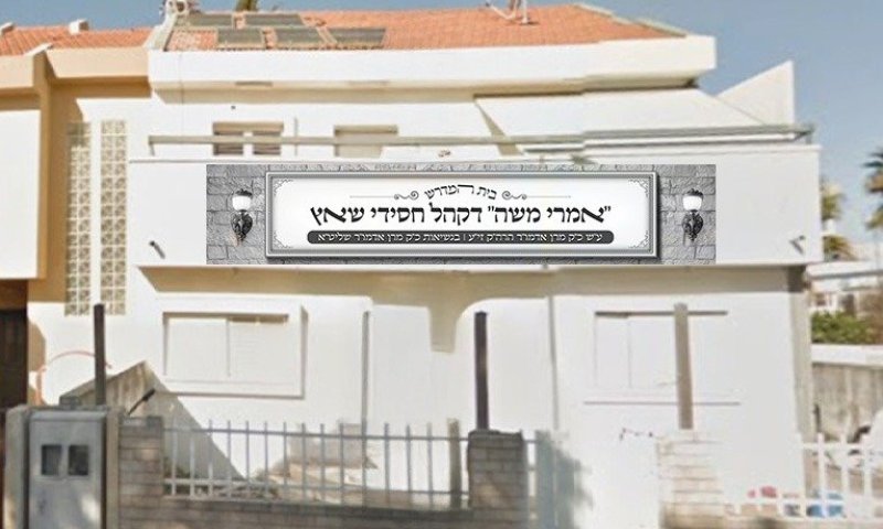 החצר האשדודית שתעתיק את משכנה לרובע ט' בעיר