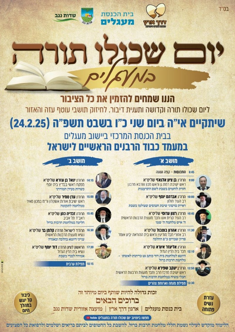 יעקב כהן
