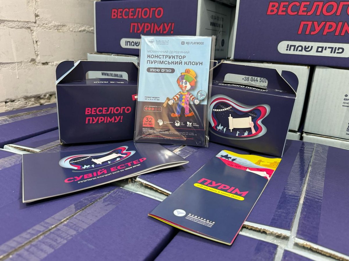 פדרציית הקהילות היהודיות באוקראינה