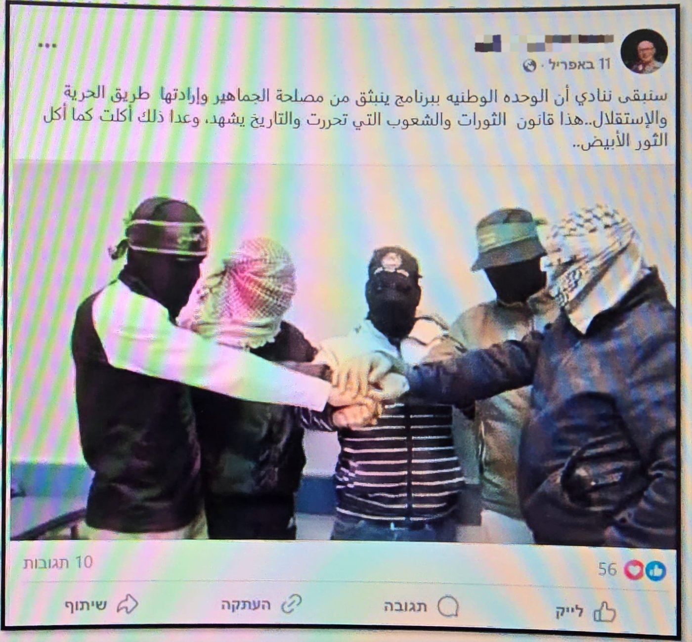 דוברות המשטרה