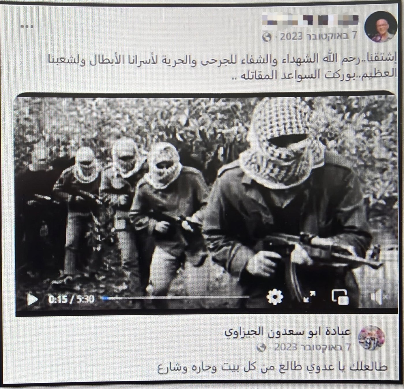 דוברות המשטרה