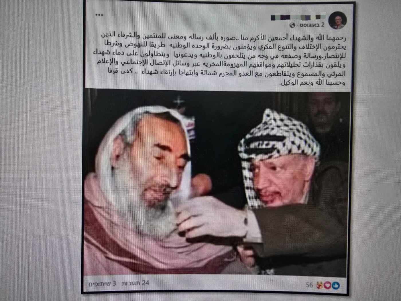 דוברות המשטרה