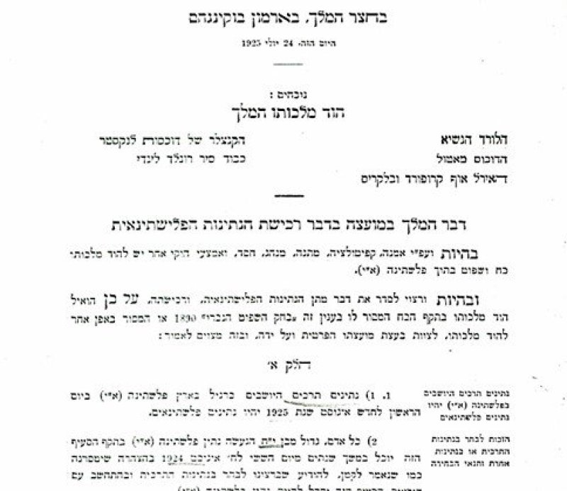 ארכיון המדינה