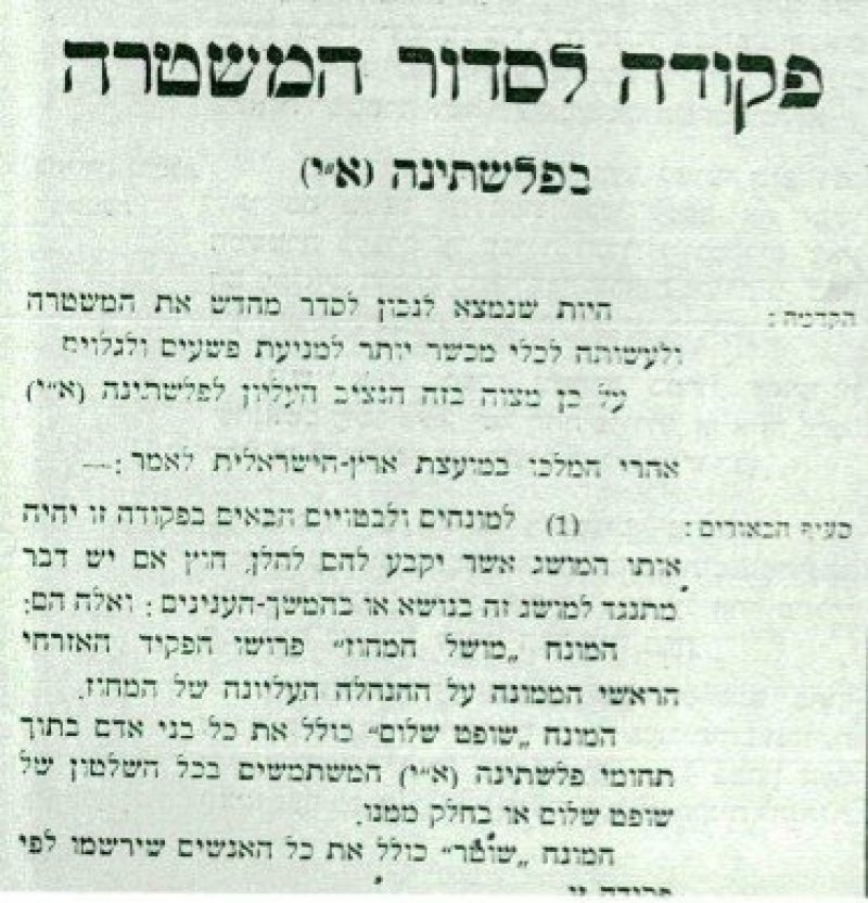 ארכיון המדינה