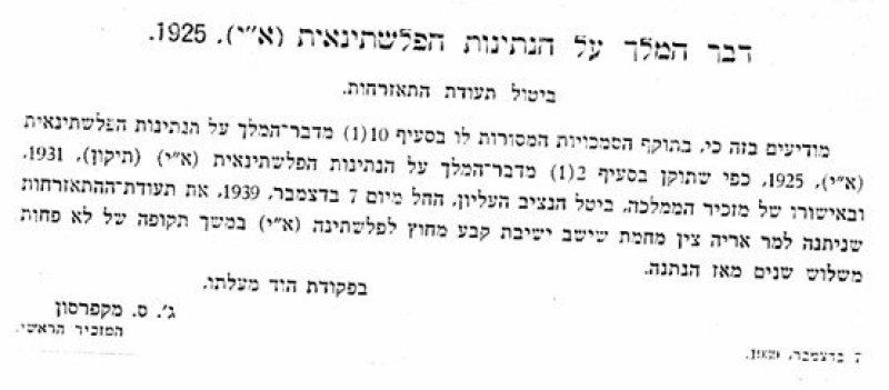 ארכיון המדינה