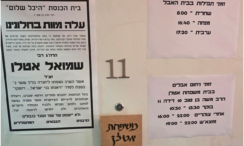 עזב את "גן העדן" הכלכלי בצרפת למען התורה - ונפטר לאחר ייסורים כשהוא מותיר 7 יתומים חסרי כל