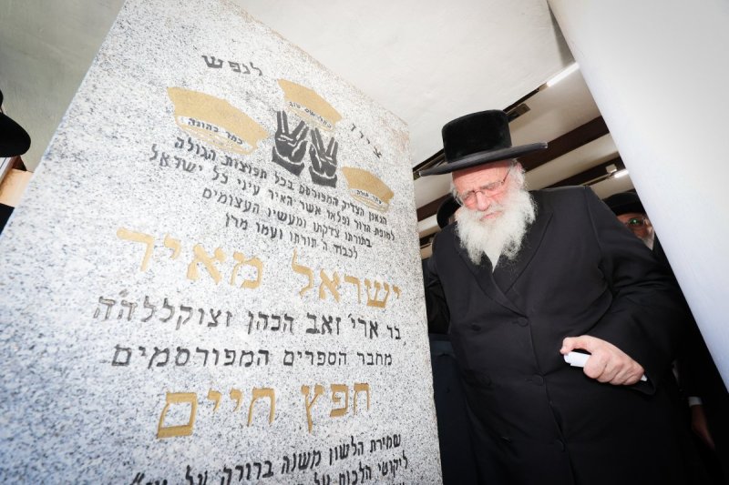 א. אייזנבאך