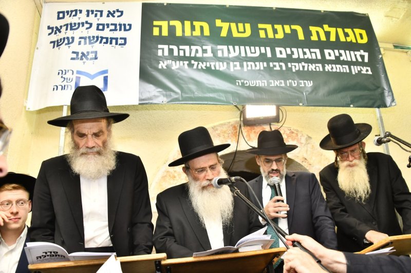 רינה של תורה