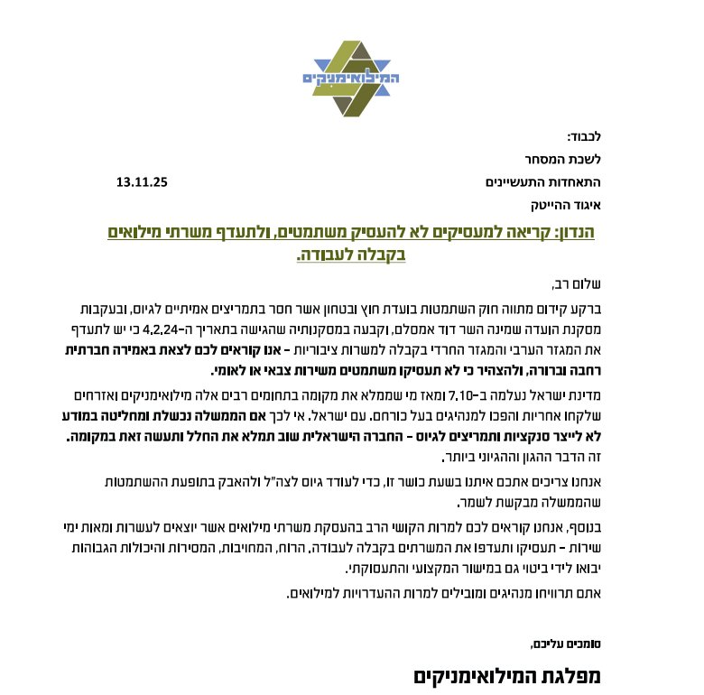 באדיבות המצלם