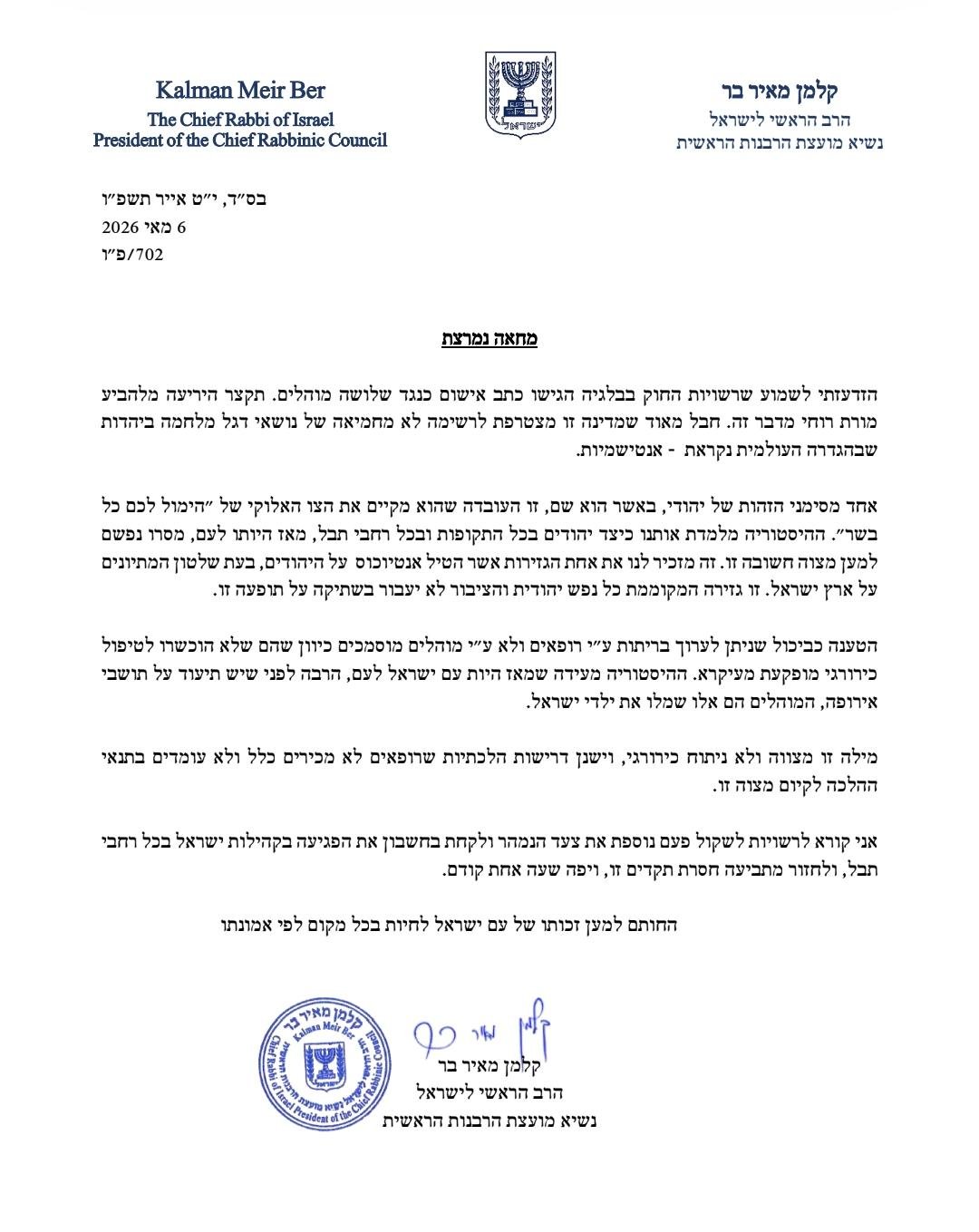 באדיבות המצלם