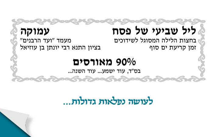ועד הרבנים