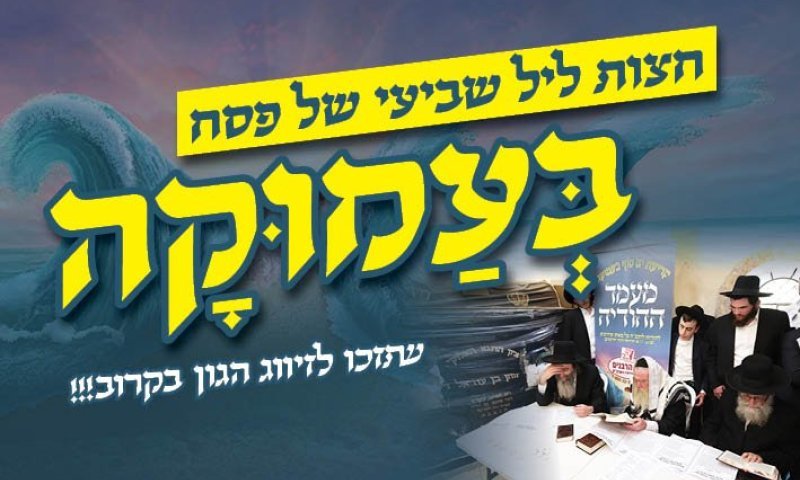 "רק ארבעה מתוך חמישה התארסו": מדוע השידוך של אלי התעכב?