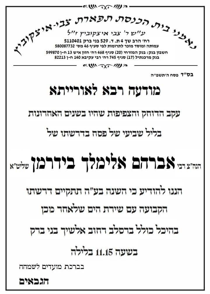 באדיבות המצלם