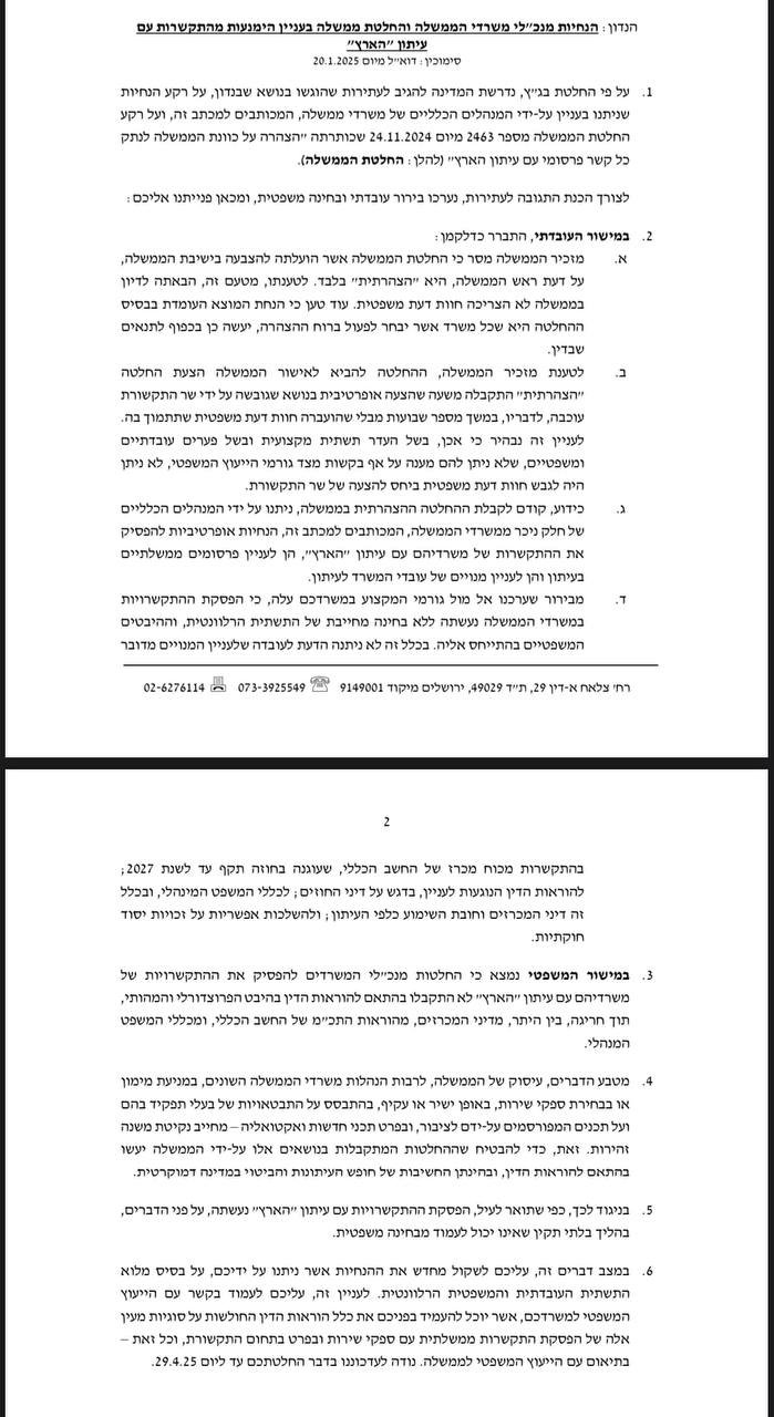 באדיבות המצלם