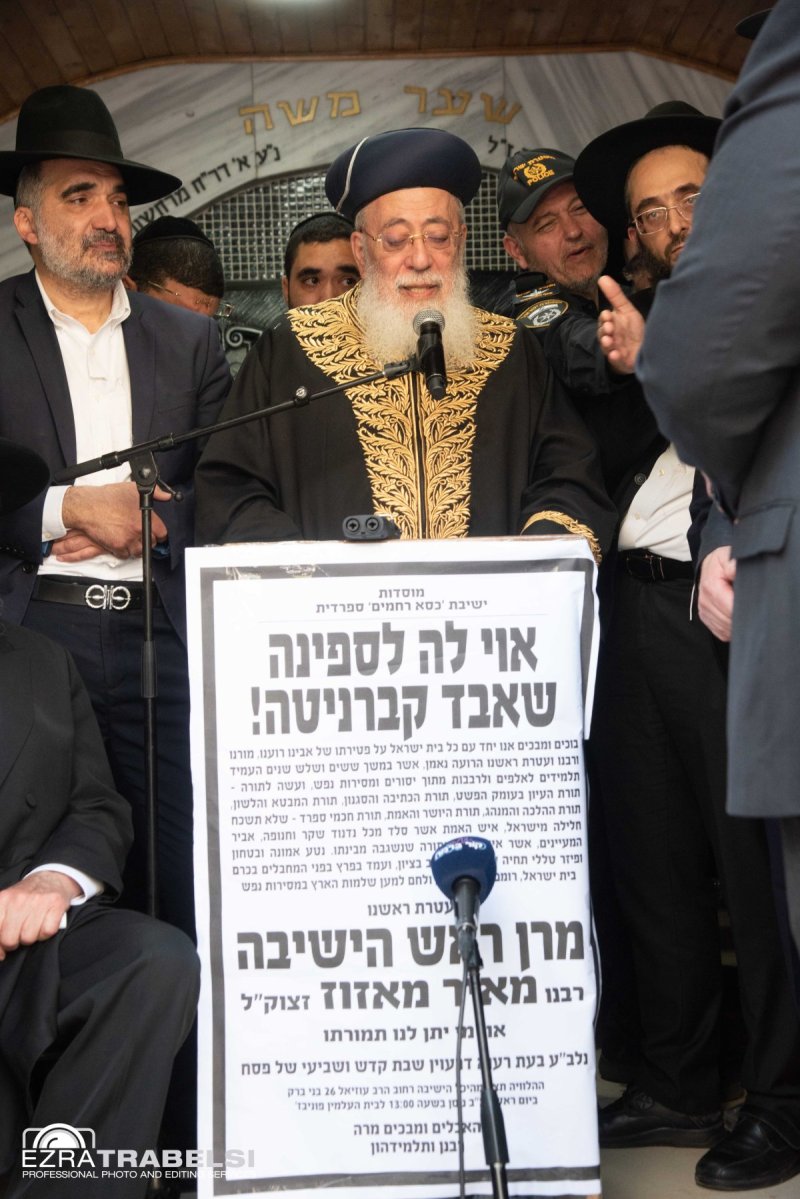 עזרא טרבלסי