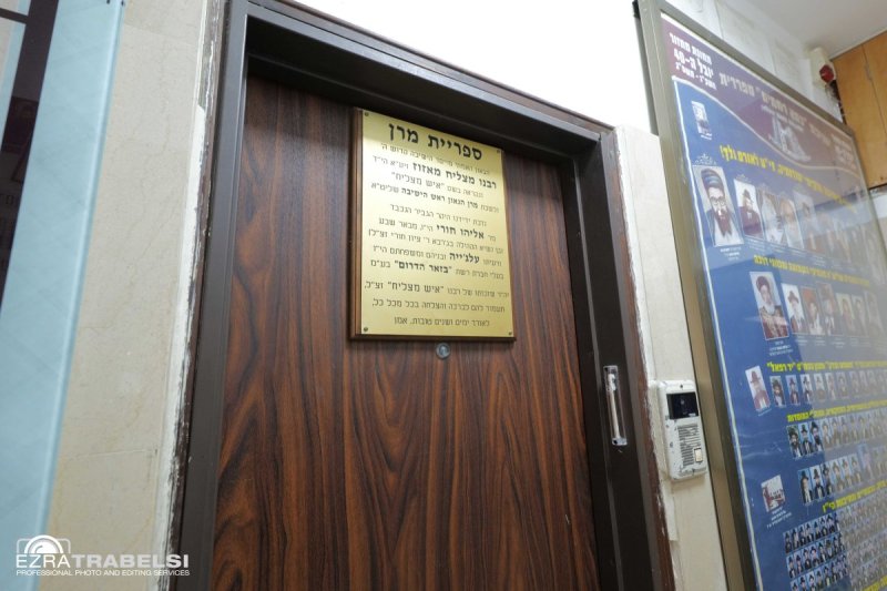 עזרא טרבלסי