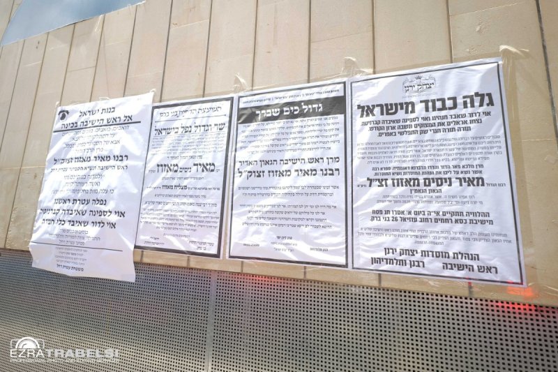 עזרא טרבלסי