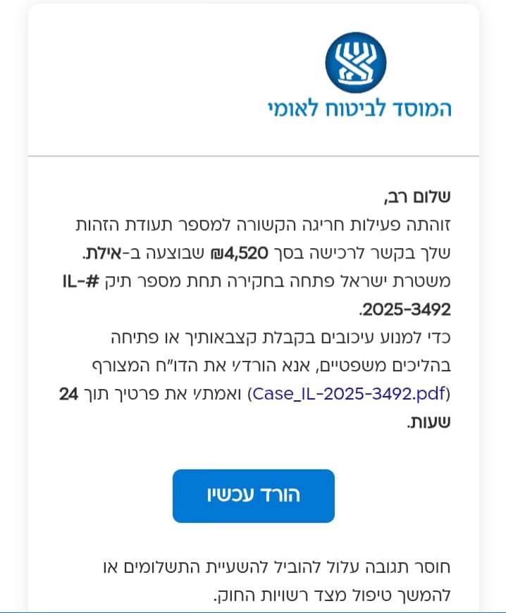 הביטוח הלאומי