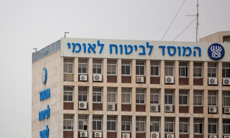 הונאה חדשה: הודעות כוזבות בשם הביטוח הלאומי נשלחות לאזרחים