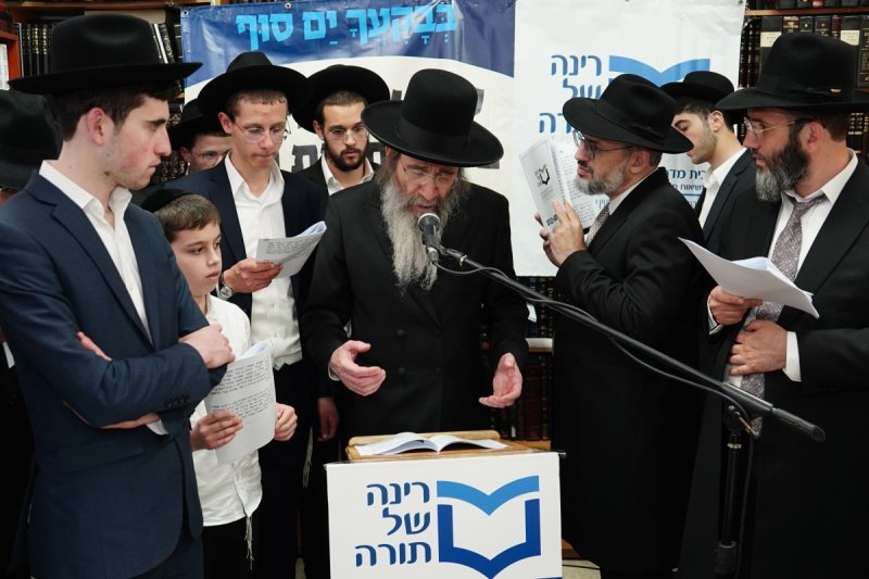 רינה של תורה