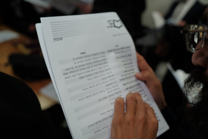 רינה של תורה