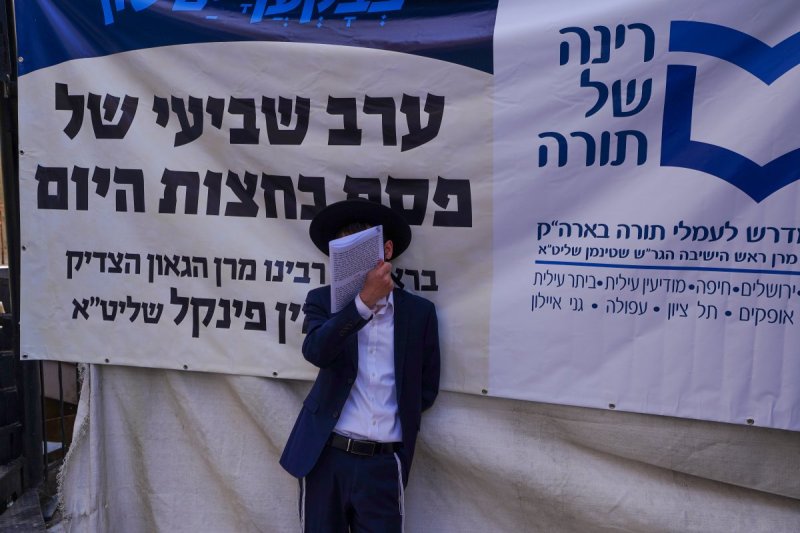 רינה של תורה