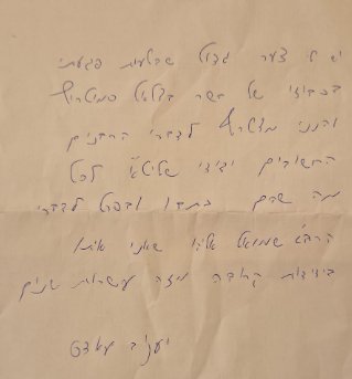 באדיבות המצלם